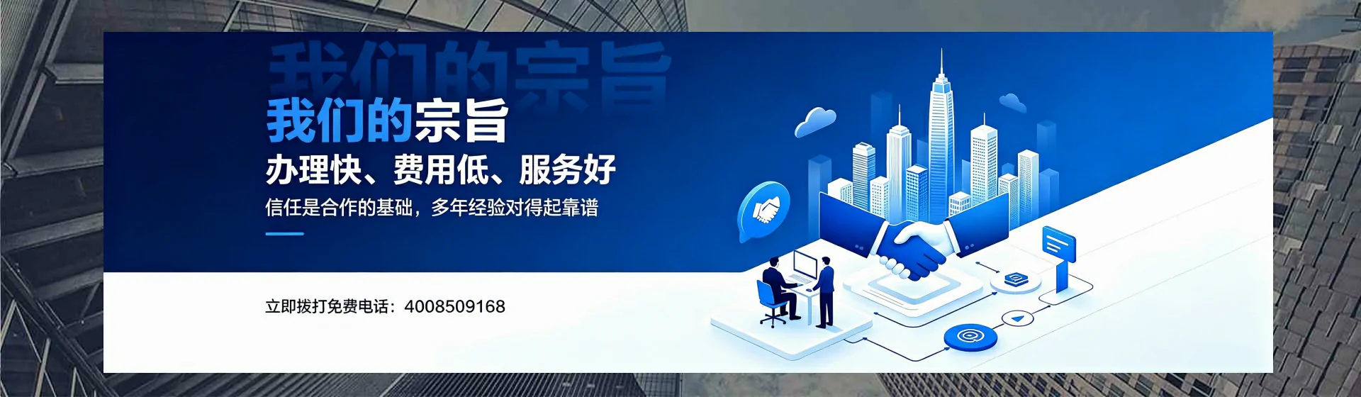 巴中分站首页横幅