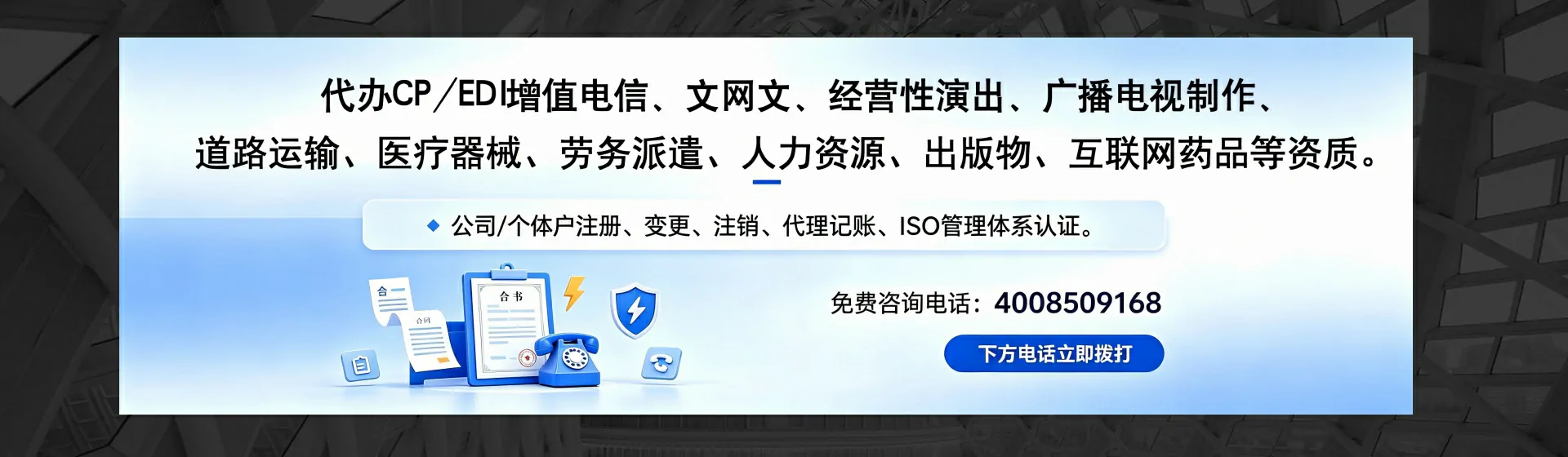 巴中分站首页横幅