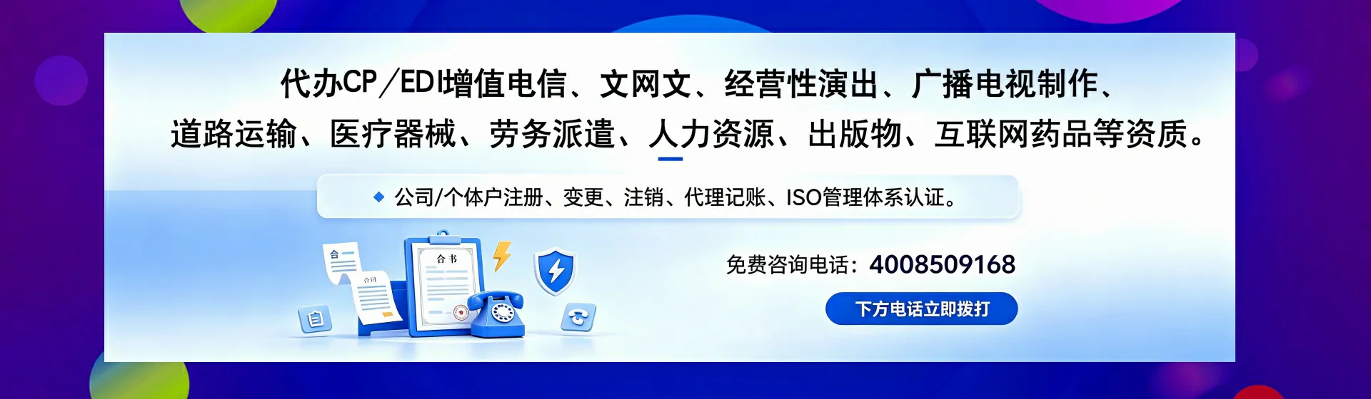 巴中分站首页横幅