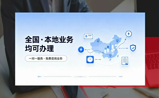 资质代办公司
