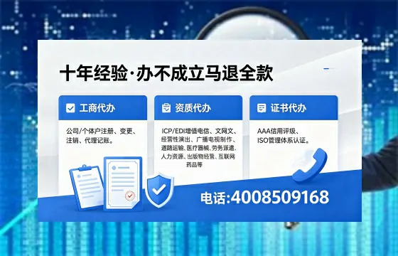 巴中办理EDI<a href='https://www.xinlucheng.com.cn/'>增值电信许可证</a>的用处、流程与费用详解