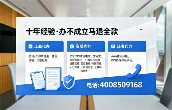 巴中办理ICP<a href='https://www.xinlucheng.com.cn/'>增值电信许可证</a>的用处、流程与费用详解