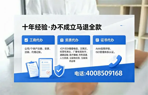 巴中办理ICP<a href='https://www.xinlucheng.com.cn/'>增值电信许可证</a>的用处、流程与费用详解