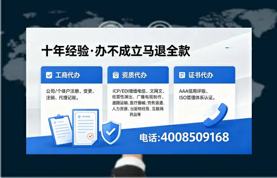 巴中办理EDI<a href='https://www.xinlucheng.com.cn/'>增值电信许可证</a>的用处、流程与费用详解