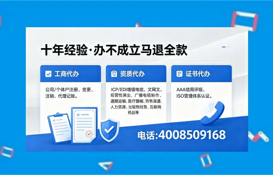 2026年巴中<a href='https://www.xinlucheng.com.cn/'>广电短剧三件套</a>办理指南：网络文化、ICP、广播电视节目制作资质全解
