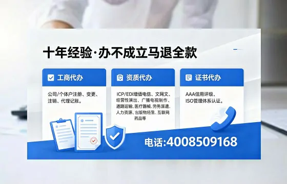 2026年巴中<a href='https://www.xinlucheng.com.cn/'>广电短剧三件套</a>办理指南：网络文化、ICP、广播电视节目制作资质全解